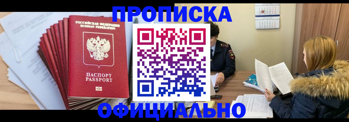 временная регистрация для всех в Березниках