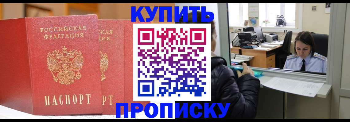 прописка для школы в Березниках