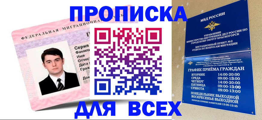 временная регистрация в квартире в Березниках