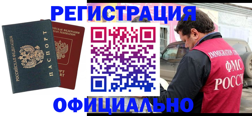 временная регистрация поиск в Березниках