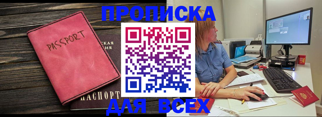 регистрация в Березниках